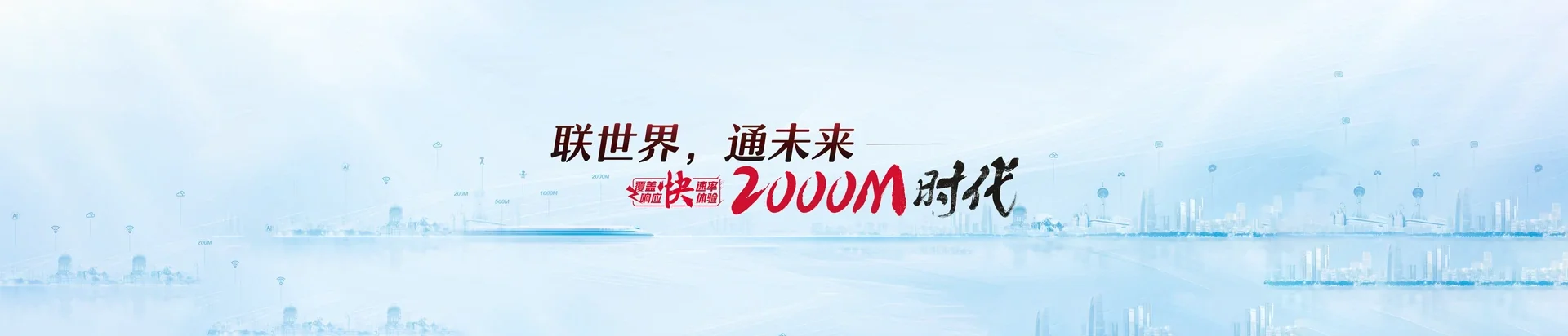 国营坝王岭林场联通宽带