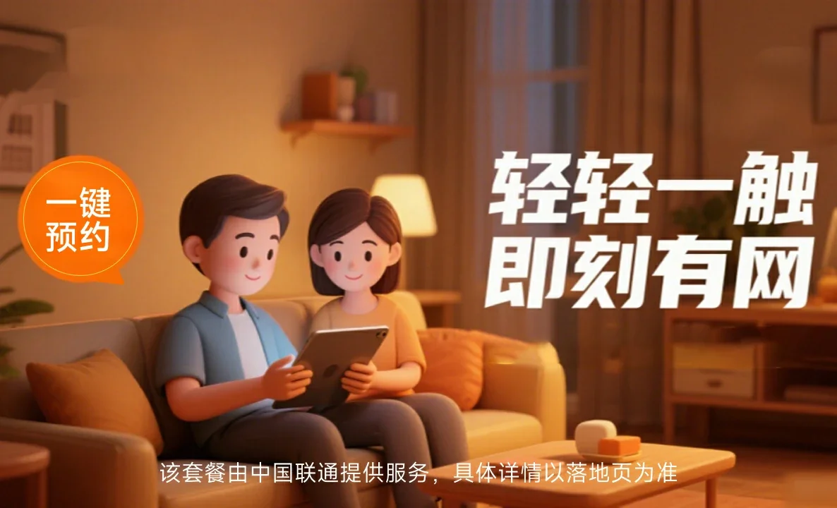 国营坝王岭林场中国联通