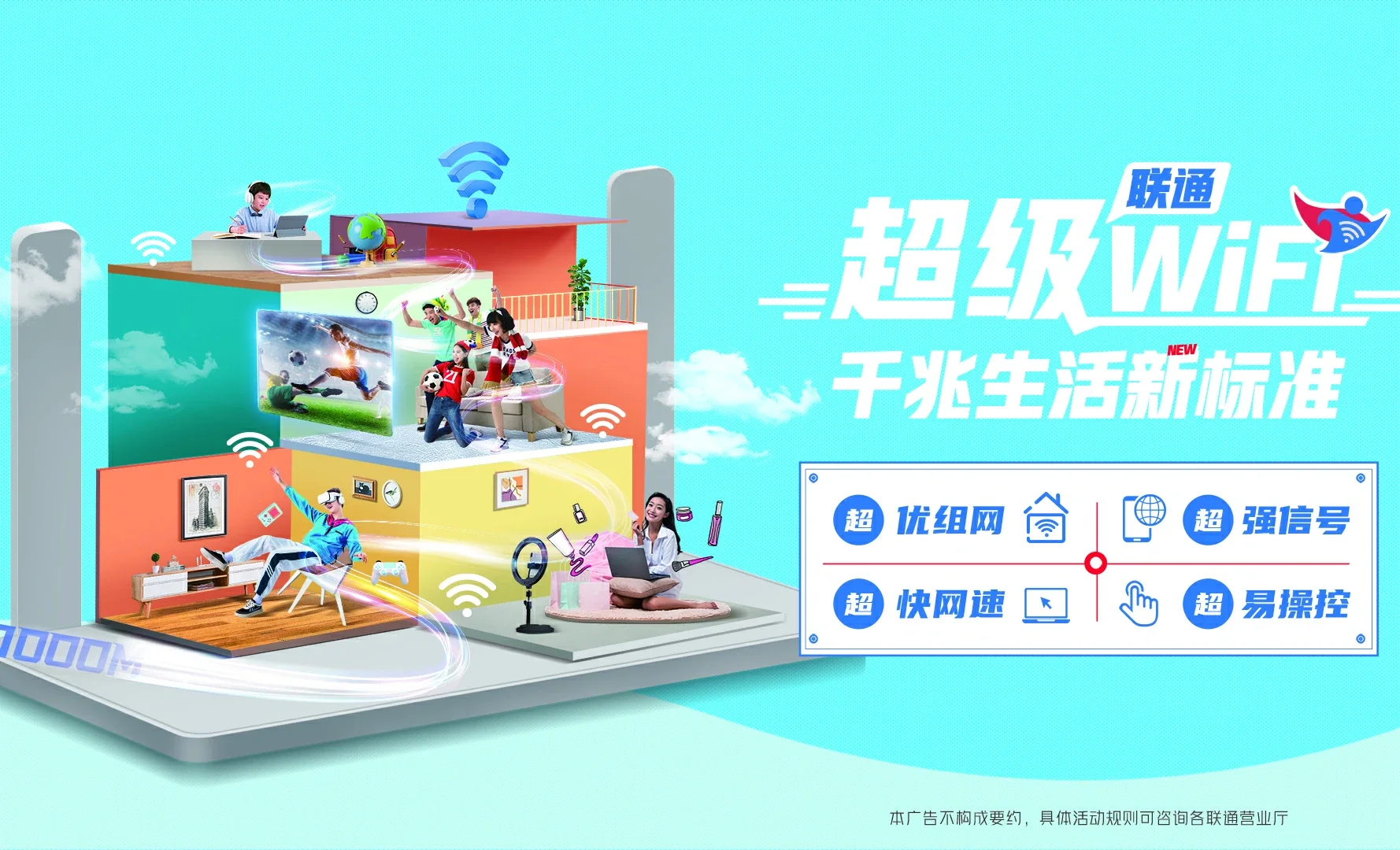 国营坝王岭林场中国联通